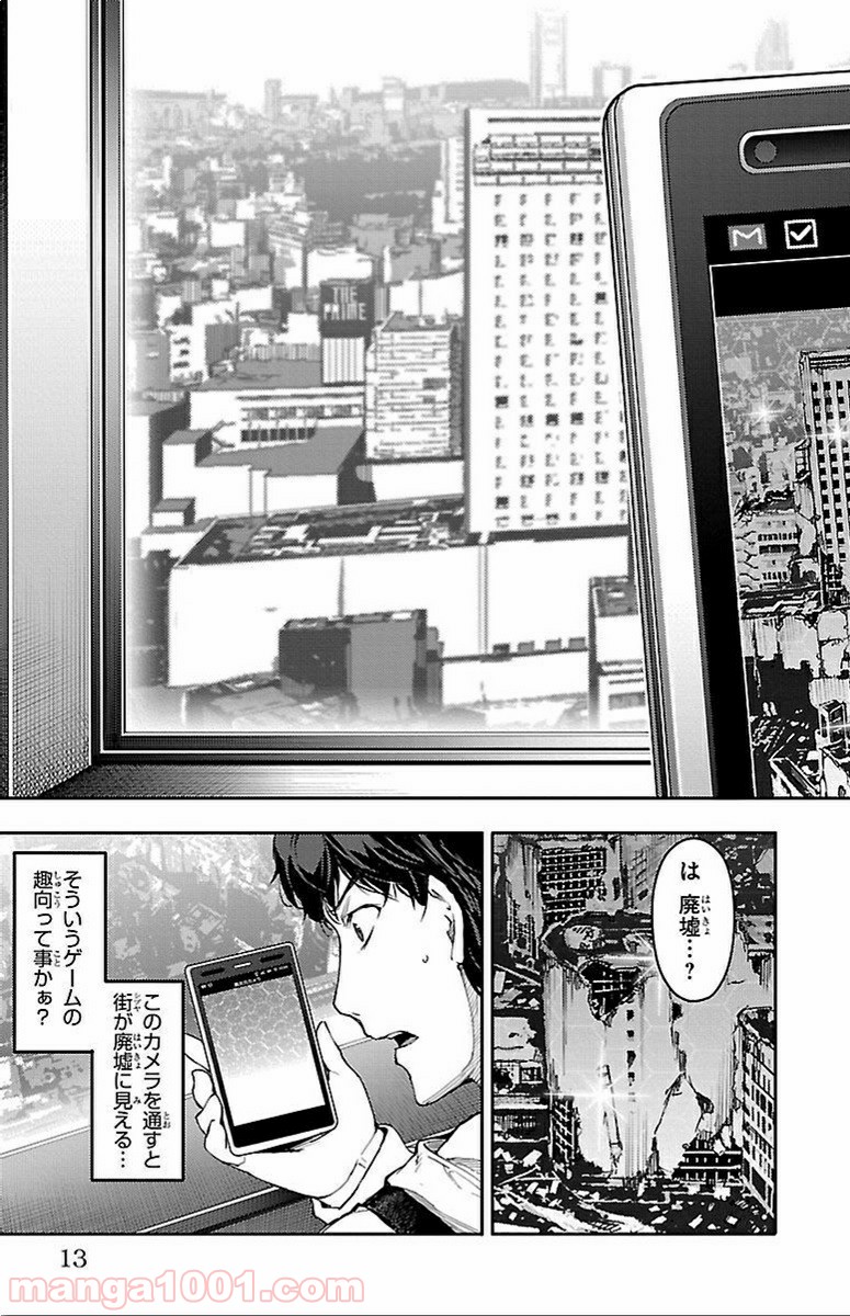 ダーウィンズゲーム 第9話 - Page 12