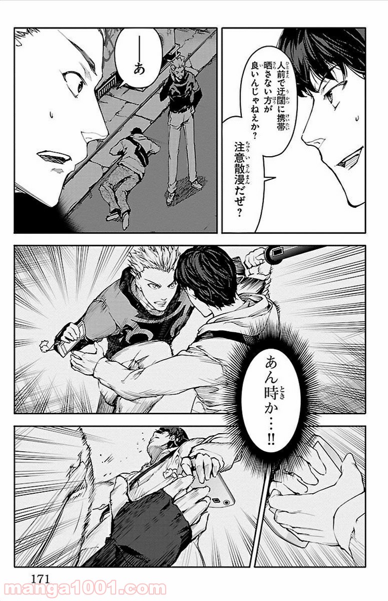 ダーウィンズゲーム 第8話 - Page 28