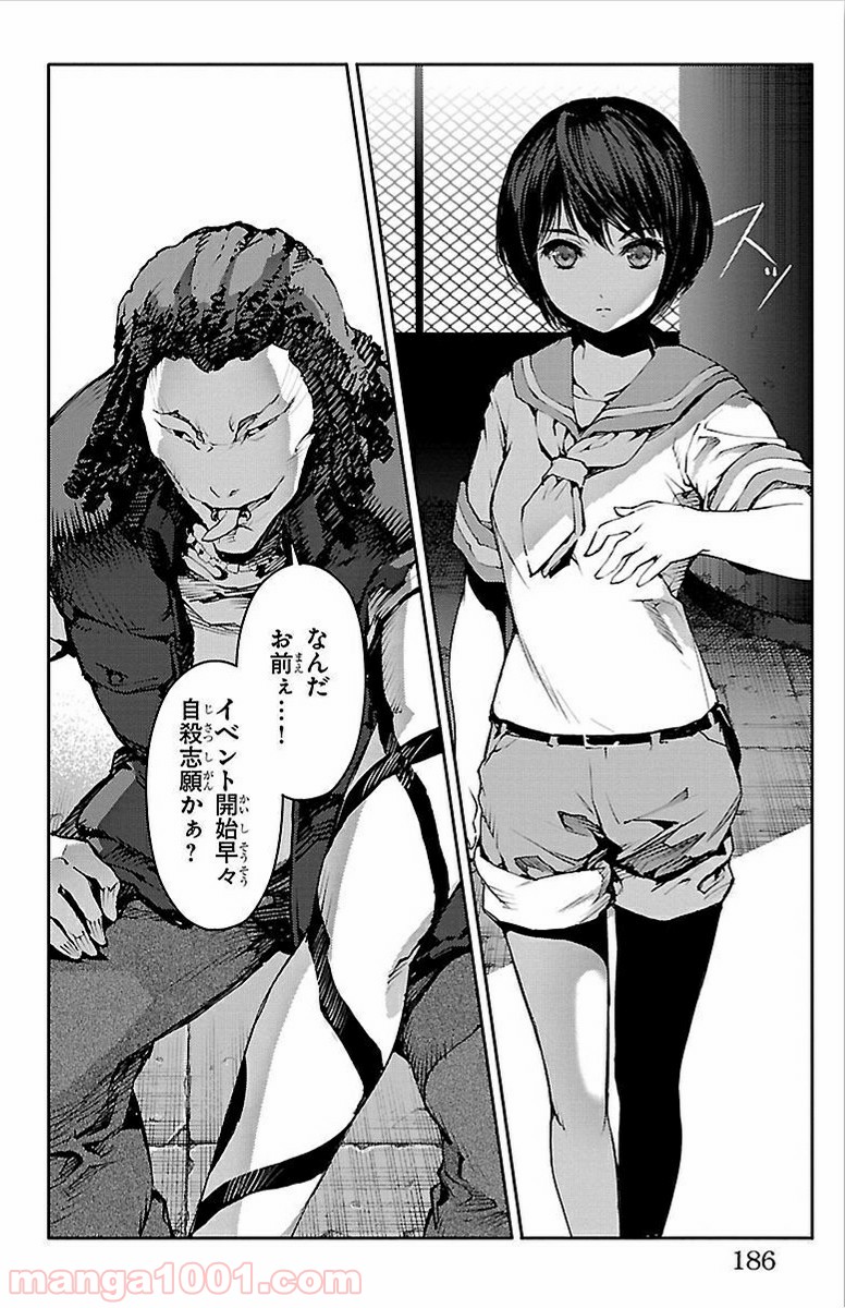 ダーウィンズゲーム 第8話 - Page 43