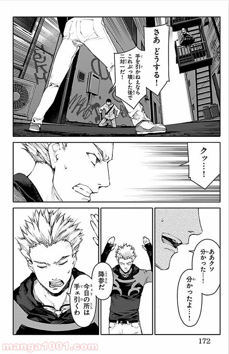 ダーウィンズゲーム 第8話 - Page 29