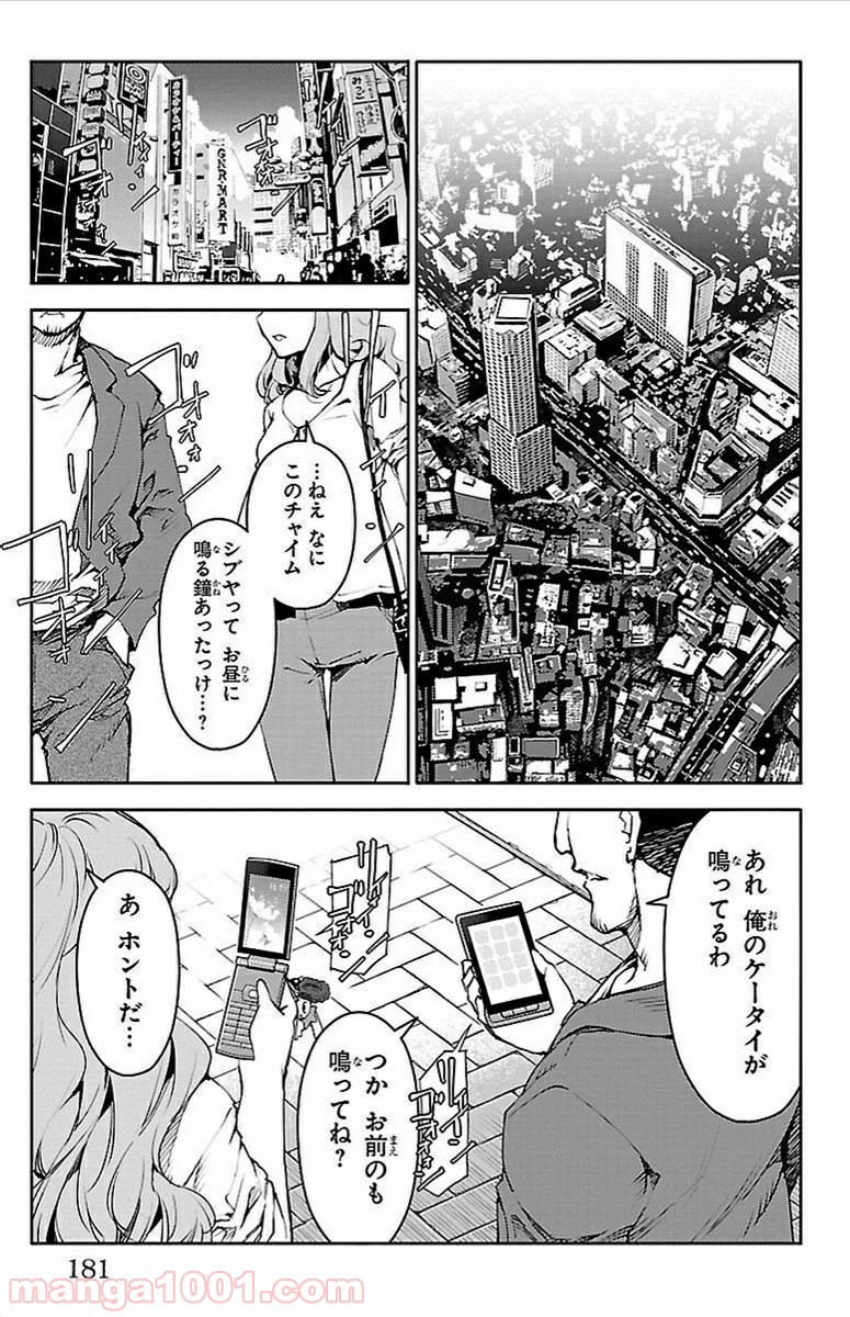 ダーウィンズゲーム 第8話 - Page 38