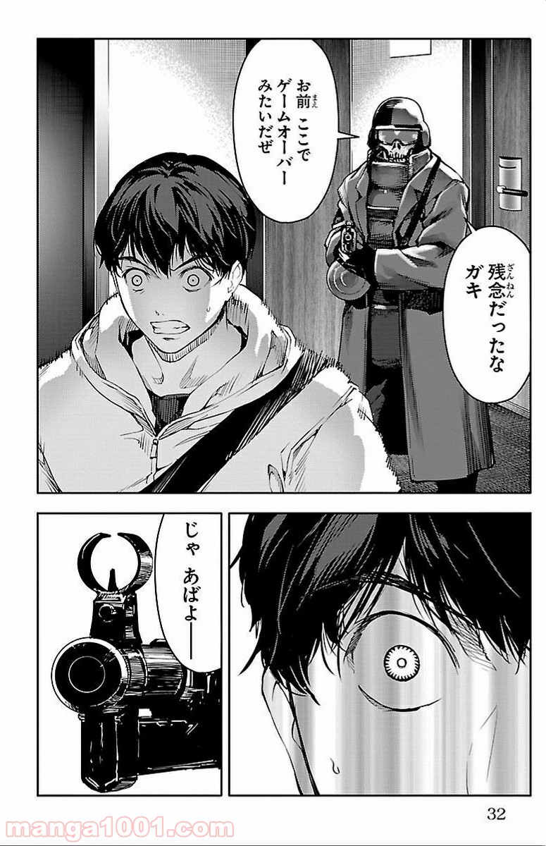 ダーウィンズゲーム 第9話 - Page 31