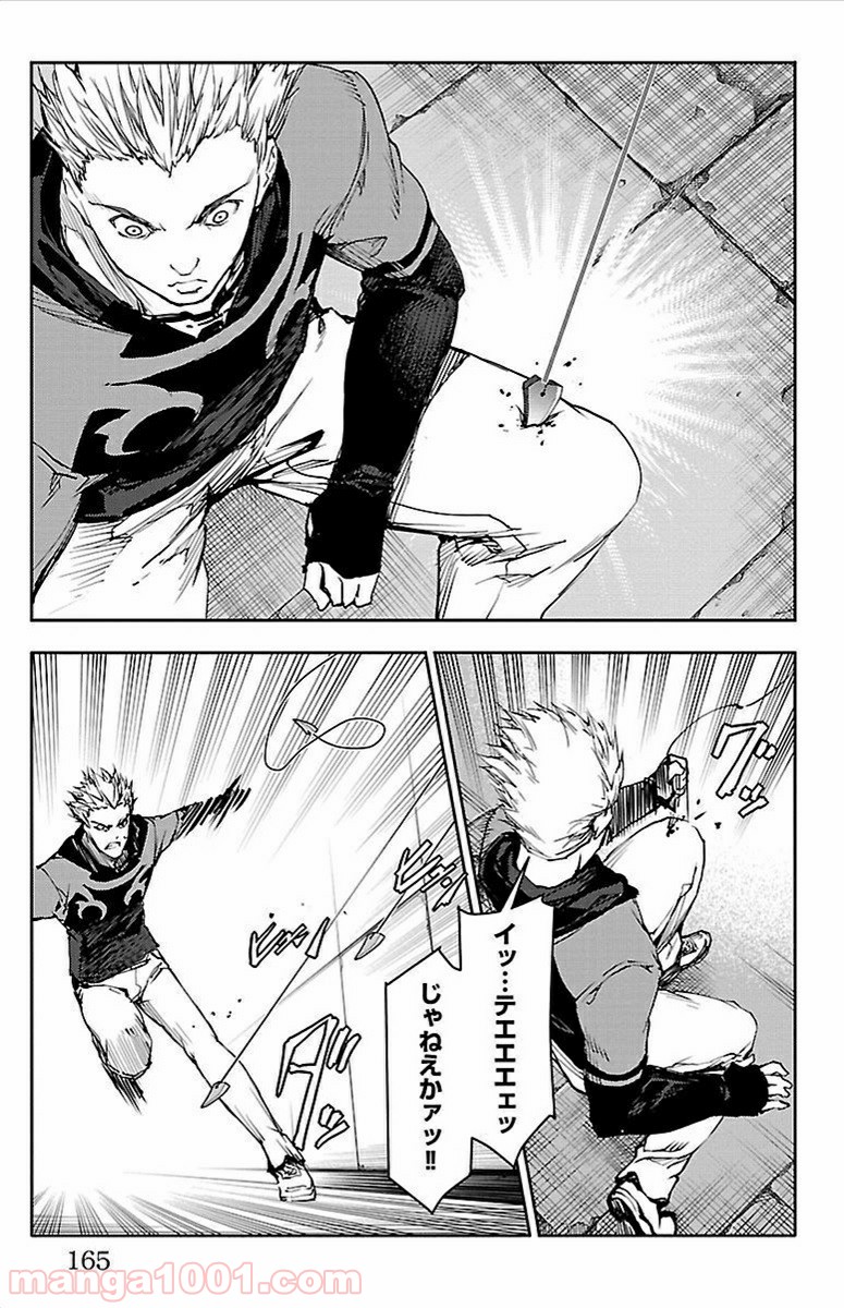 ダーウィンズゲーム 第8話 - Page 22