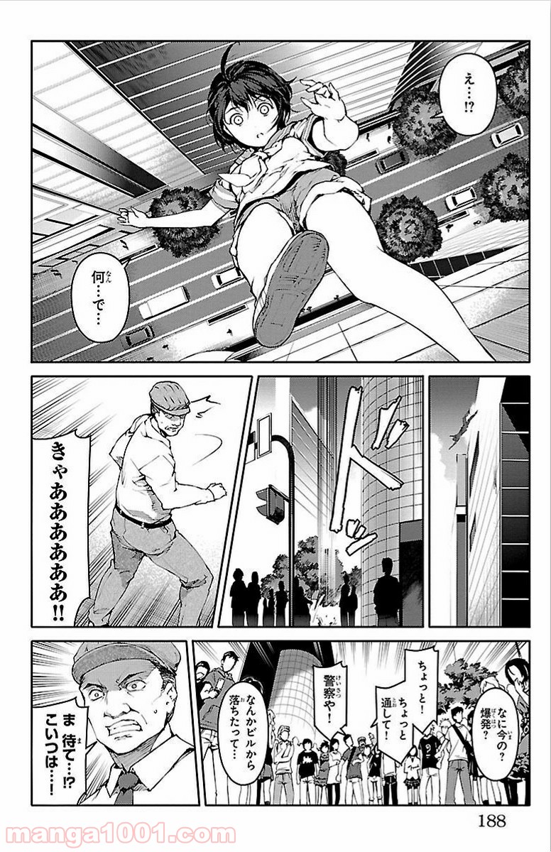ダーウィンズゲーム 第8話 - Page 45
