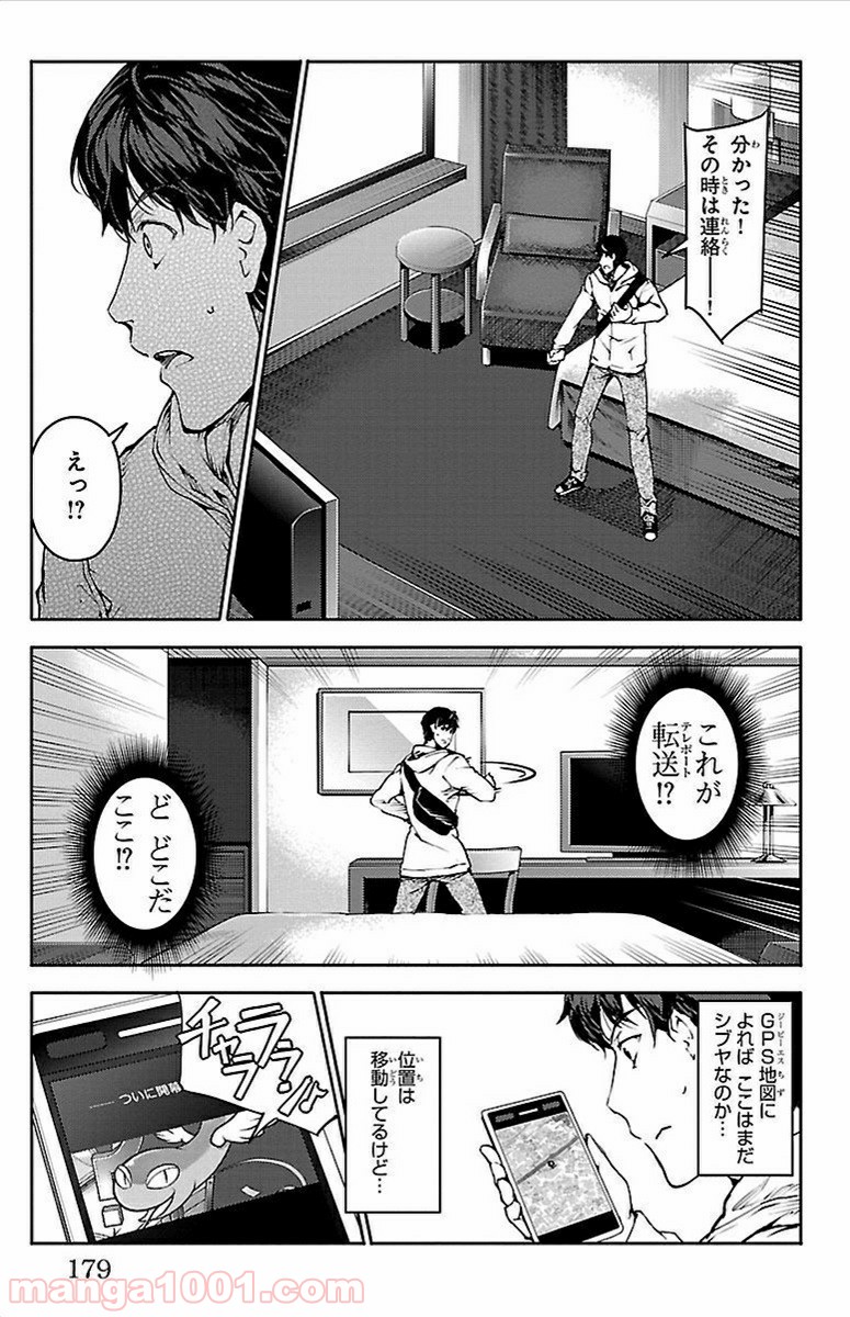 ダーウィンズゲーム 第8話 - Page 36