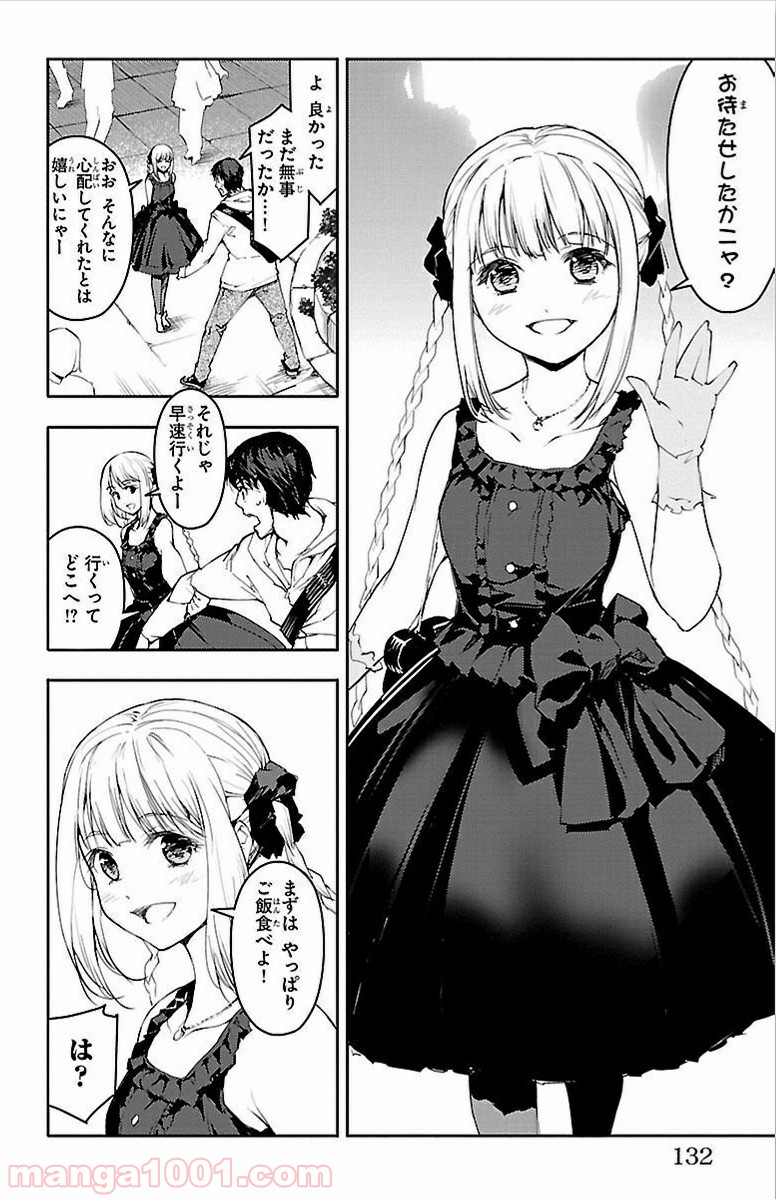 ダーウィンズゲーム 第7話 - Page 35