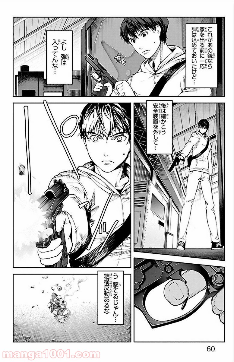 ダーウィンズゲーム 第6話 - Page 9