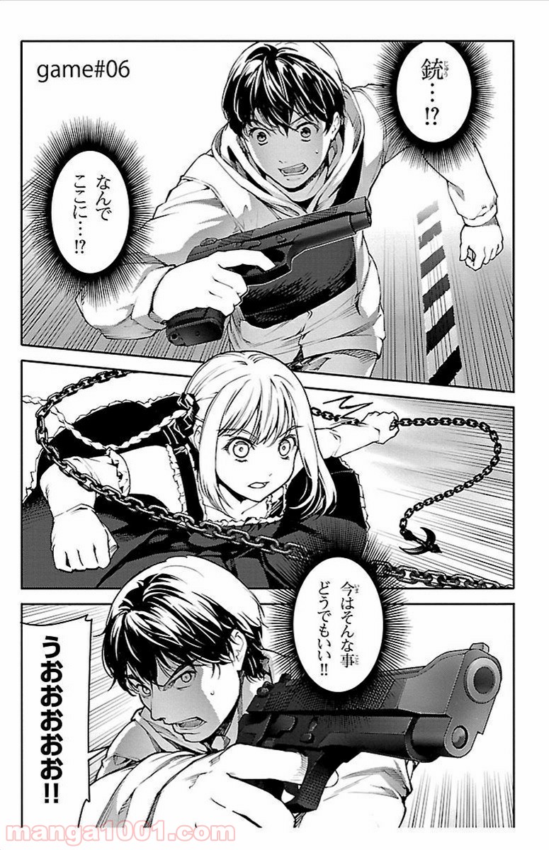 ダーウィンズゲーム 第6話 - Page 2