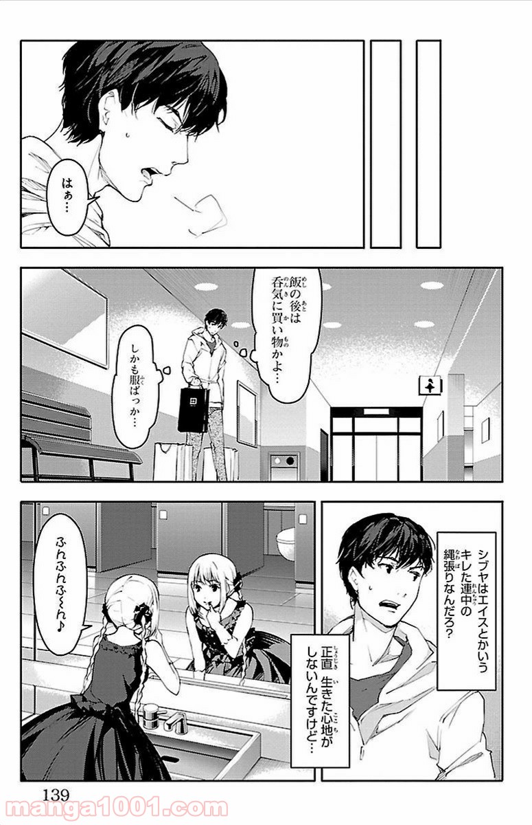 ダーウィンズゲーム 第7話 - Page 42