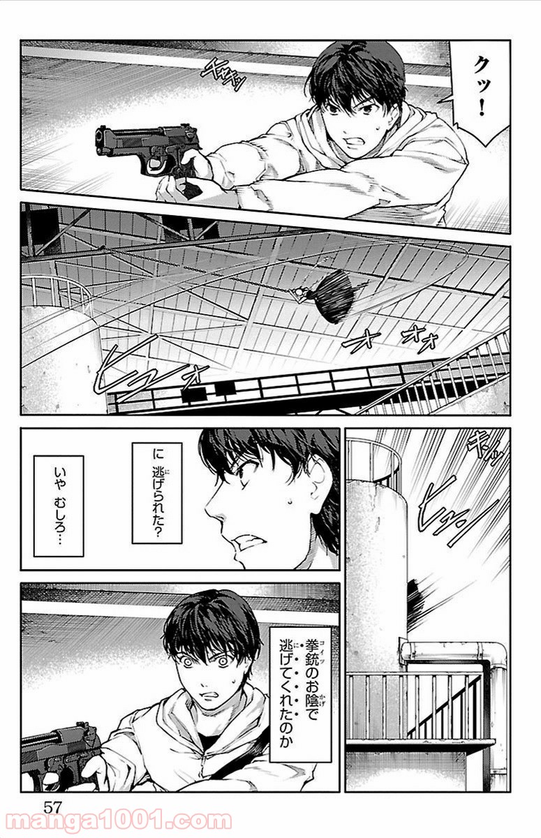 ダーウィンズゲーム 第6話 - Page 6