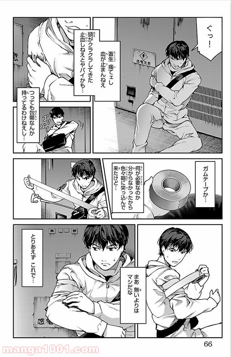 ダーウィンズゲーム 第6話 - Page 15
