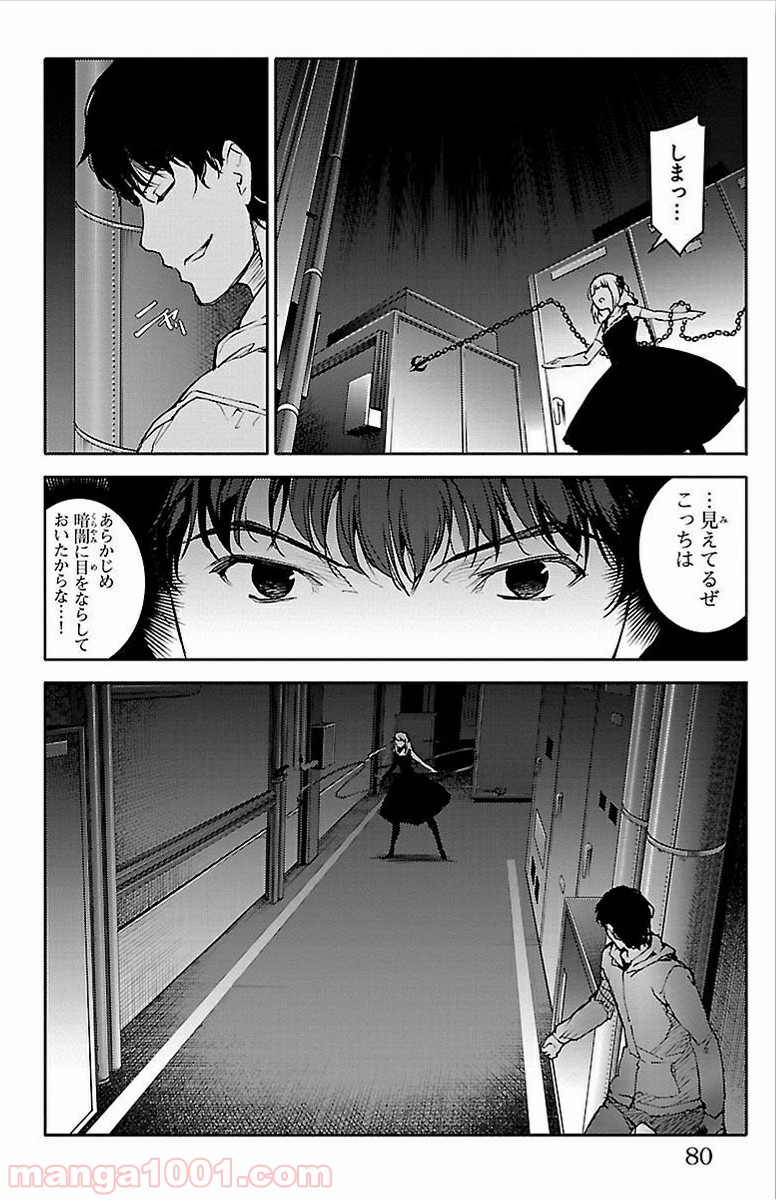 ダーウィンズゲーム 第6話 - Page 29