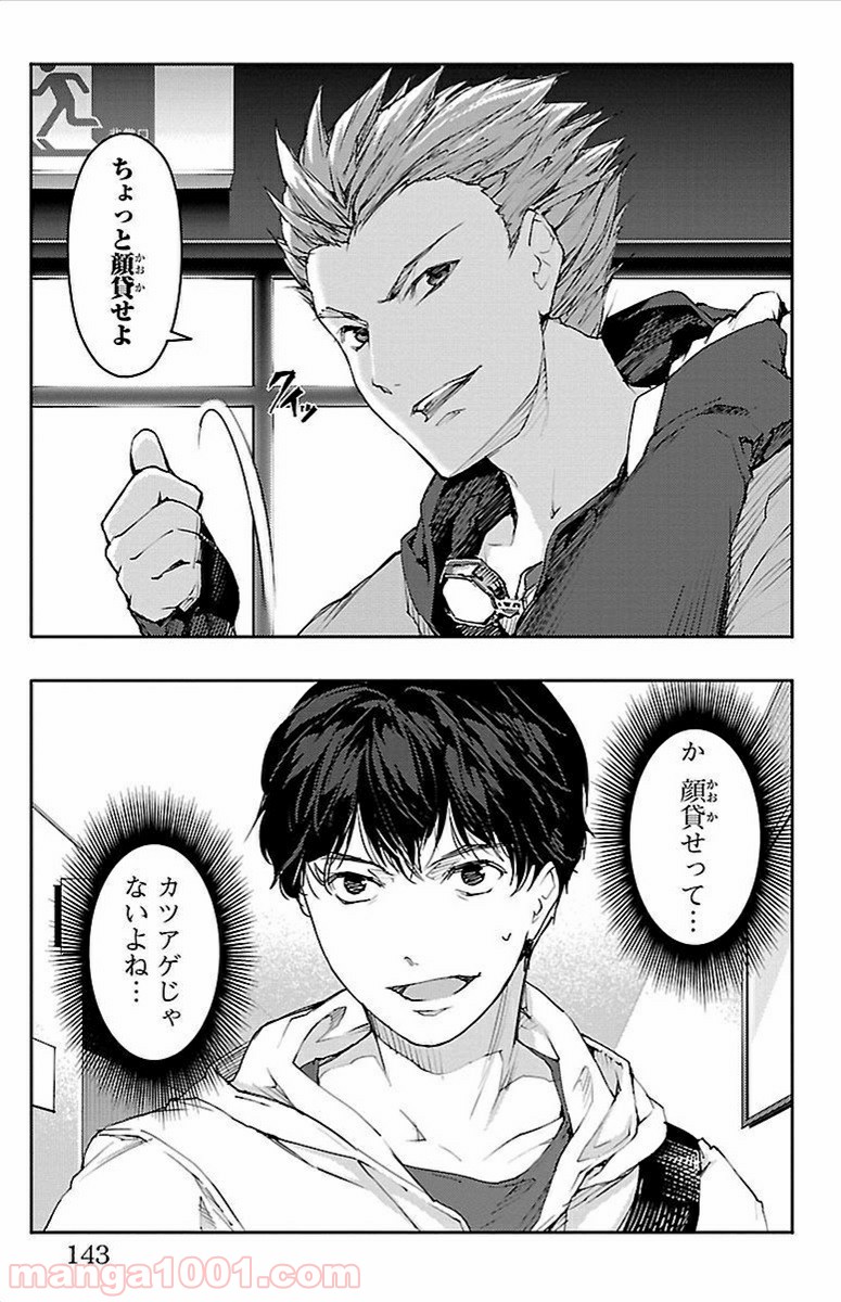 ダーウィンズゲーム 第7話 - Page 46