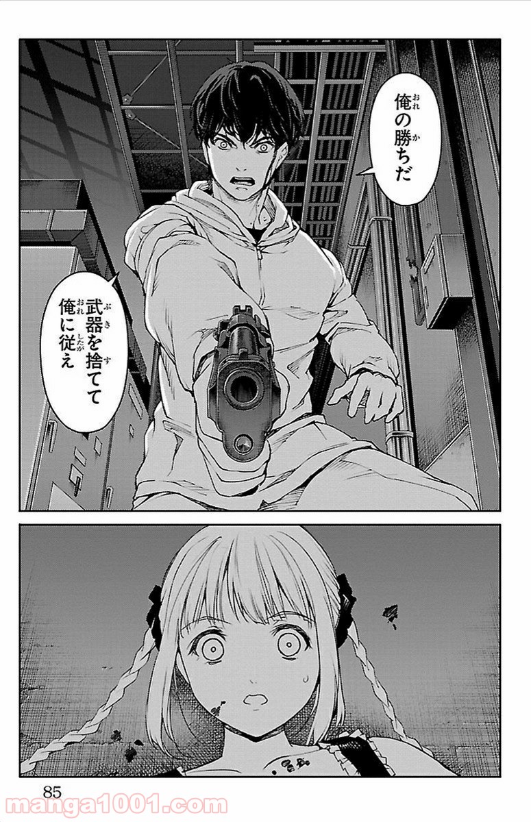 ダーウィンズゲーム 第6話 - Page 34