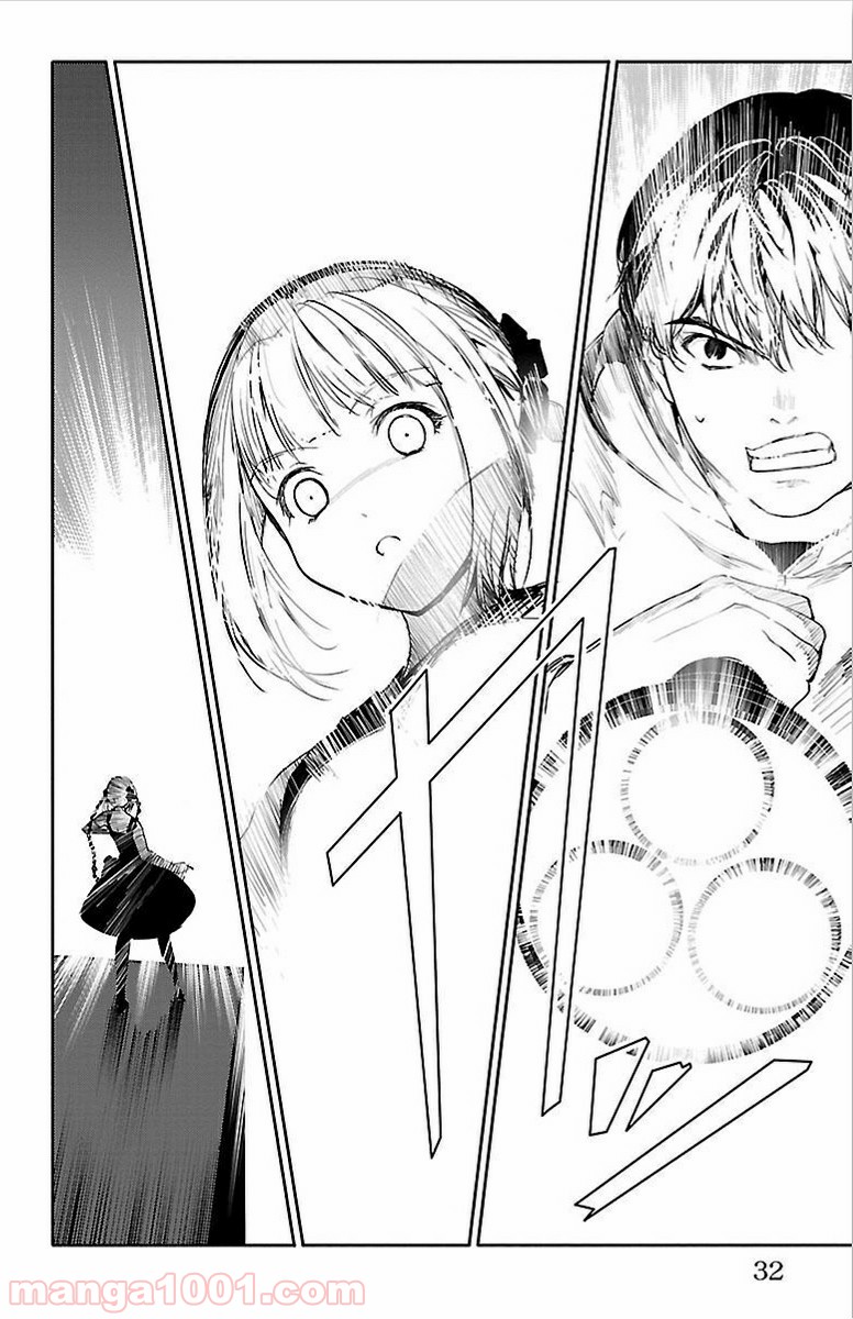 ダーウィンズゲーム 第5話 - Page 28