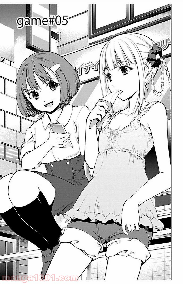 ダーウィンズゲーム 第5話 - Page 3