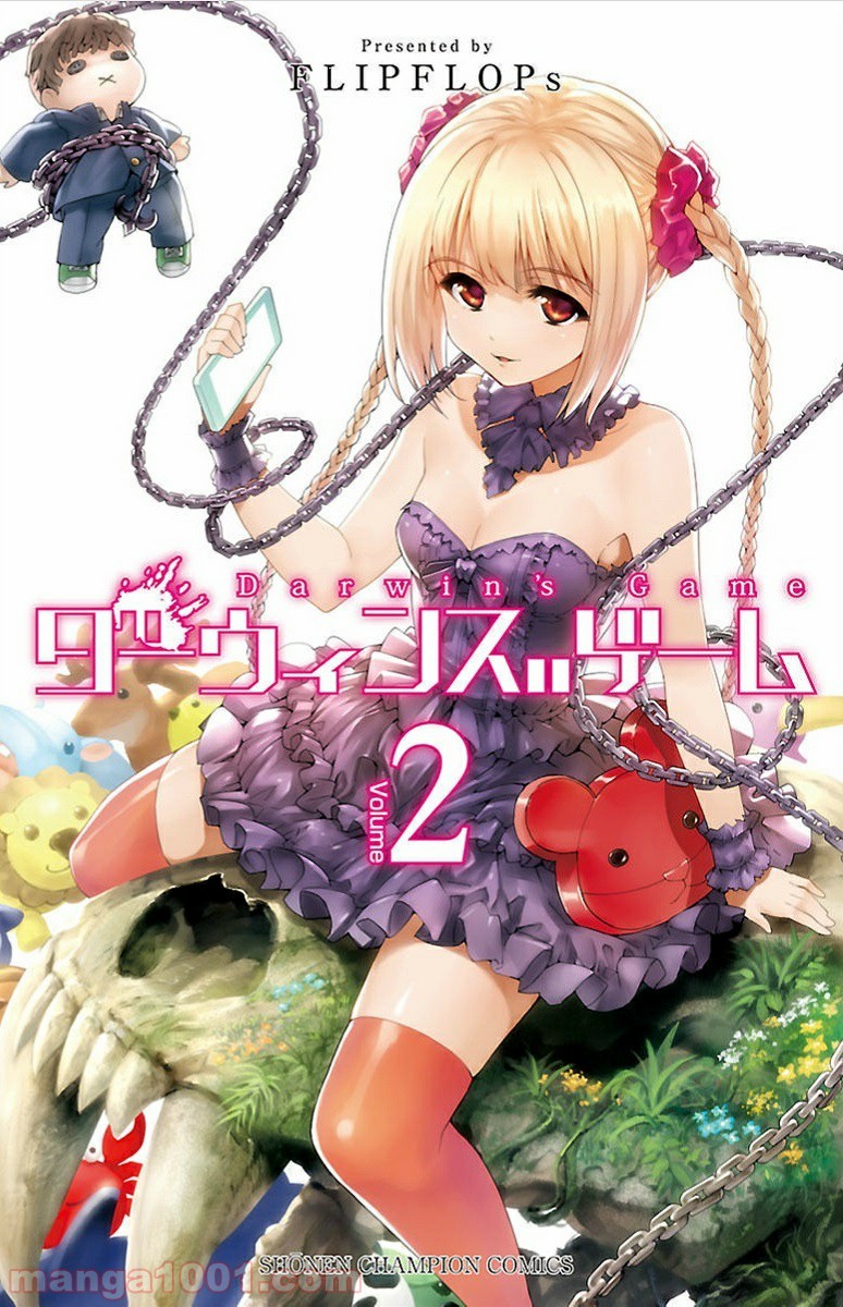 ダーウィンズゲーム 第5話 - Page 1