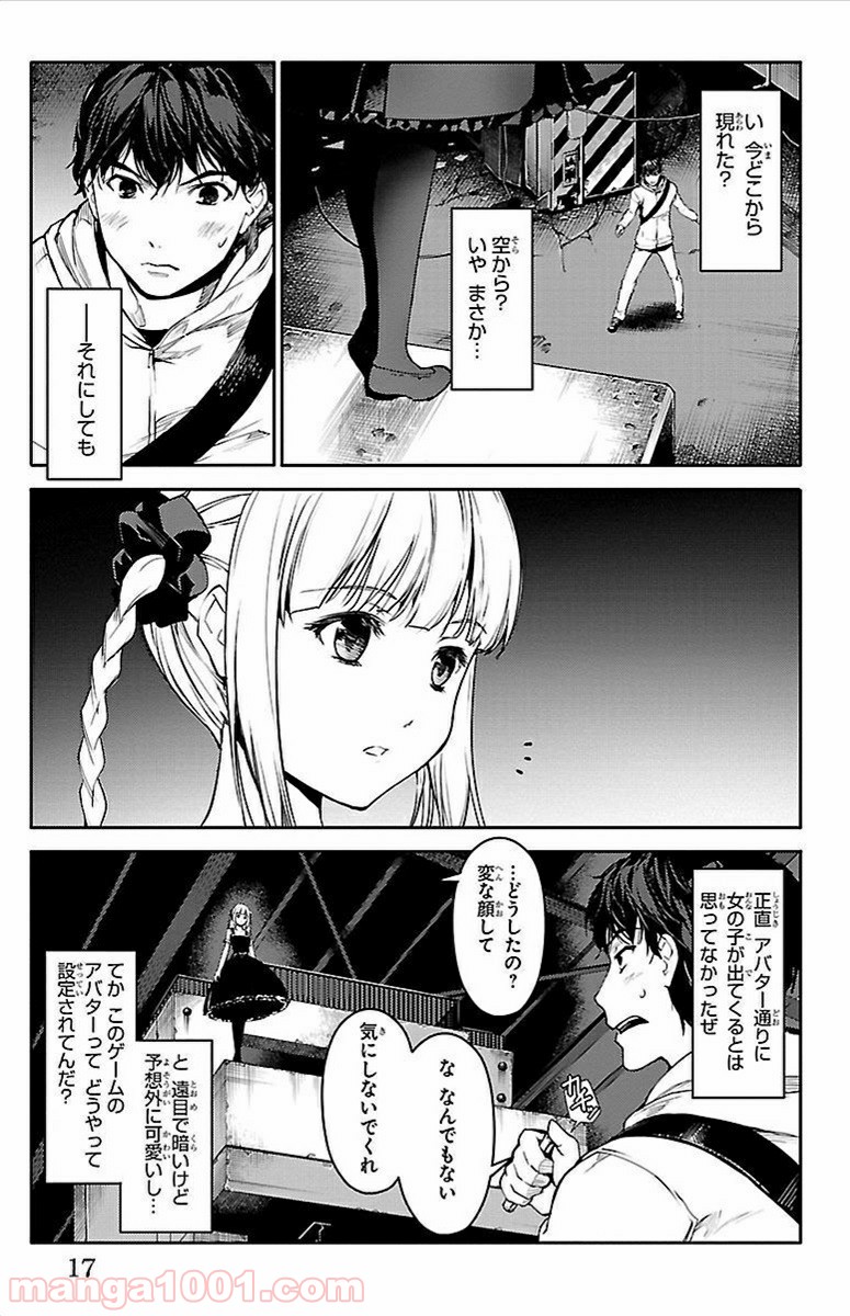 ダーウィンズゲーム 第5話 - Page 13
