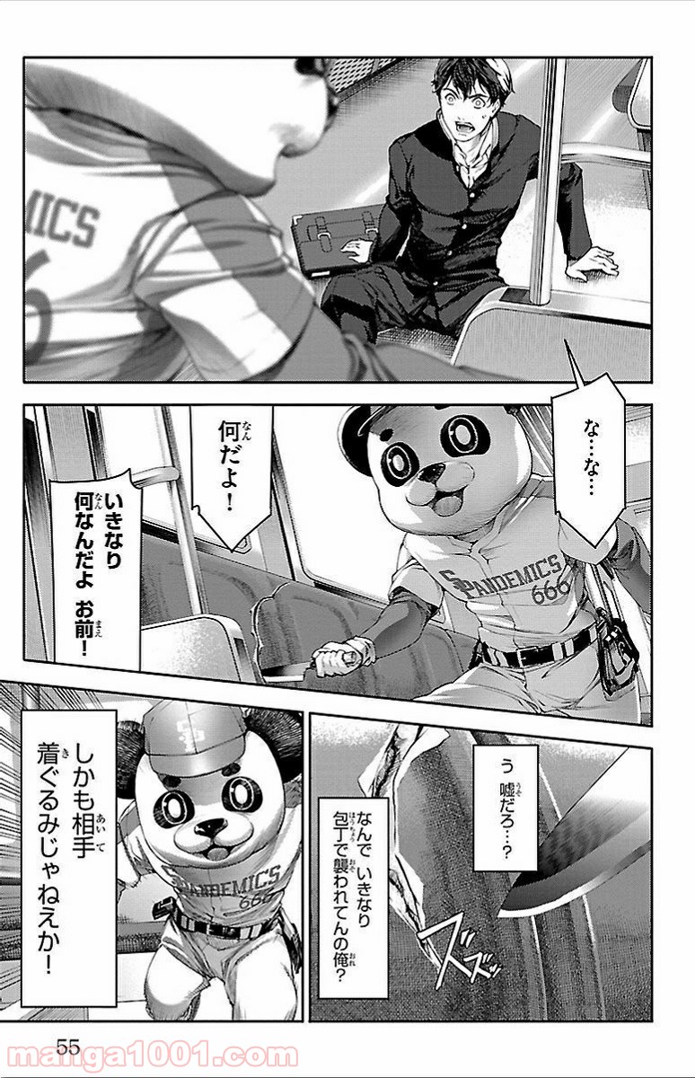 ダーウィンズゲーム 第2話 - Page 6