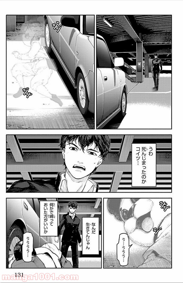ダーウィンズゲーム 第3話 - Page 36