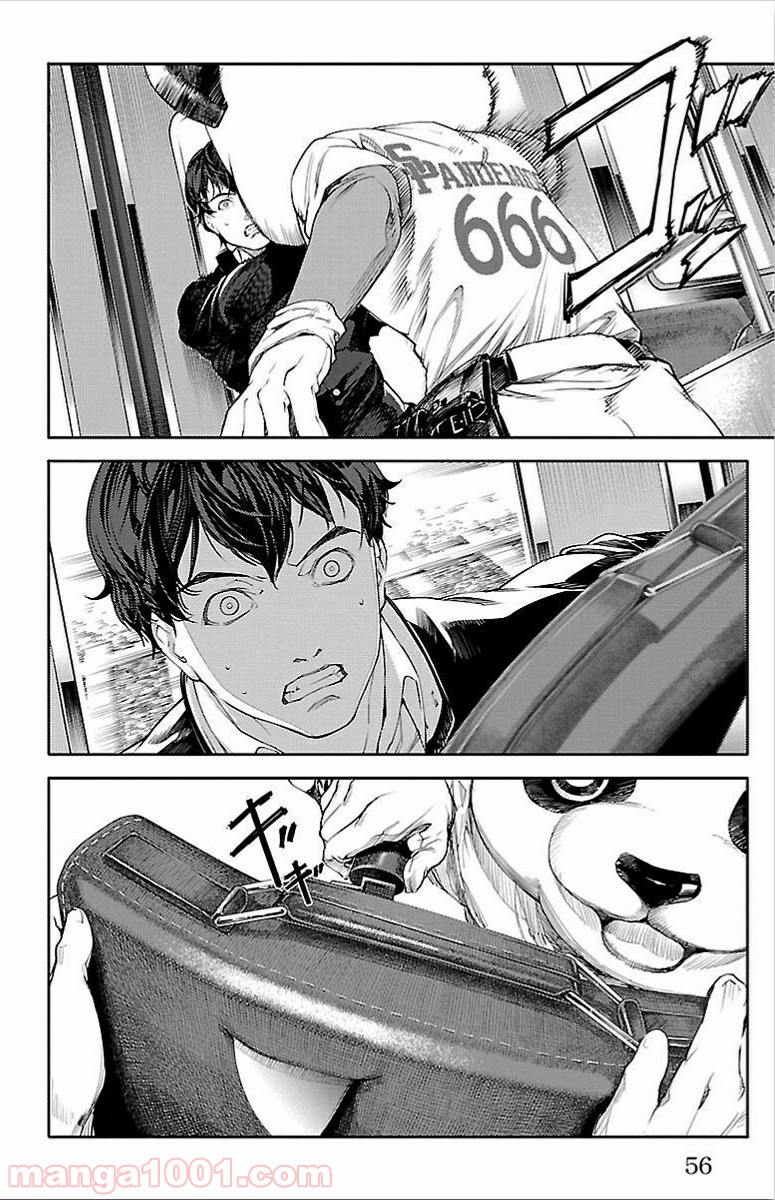 ダーウィンズゲーム 第2話 - Page 7