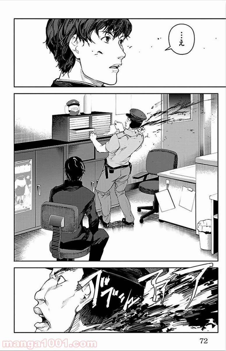 ダーウィンズゲーム 第2話 - Page 23