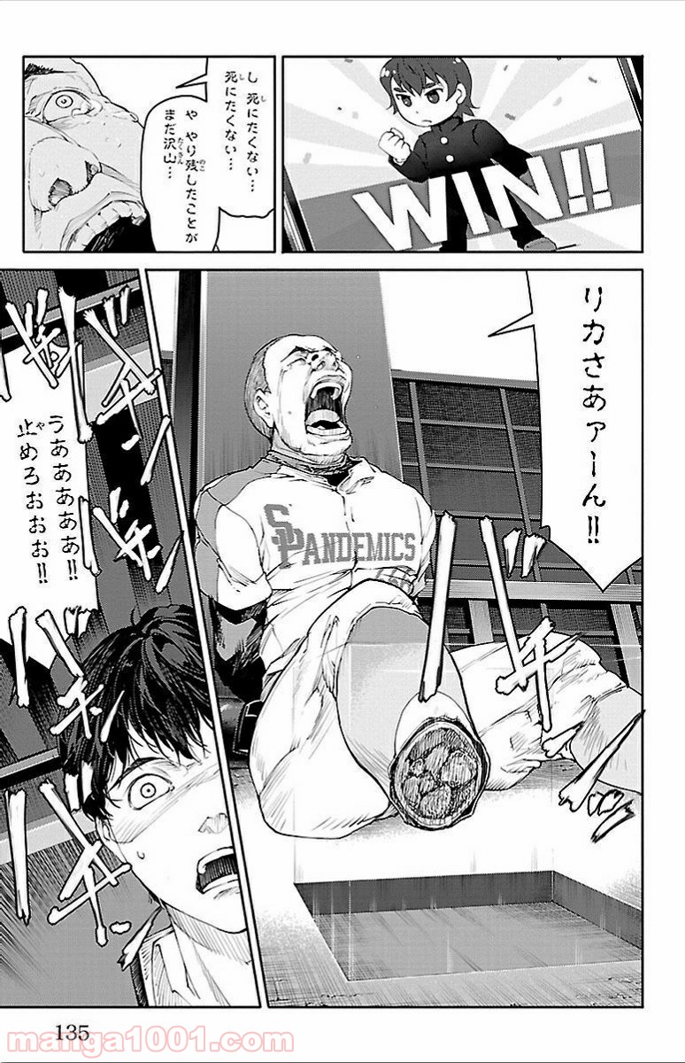 ダーウィンズゲーム 第3話 - Page 40