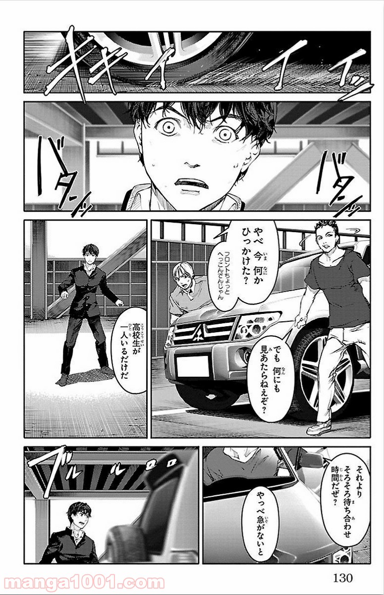 ダーウィンズゲーム 第3話 - Page 35