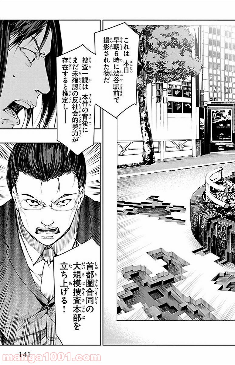 ダーウィンズゲーム 第3話 - Page 46