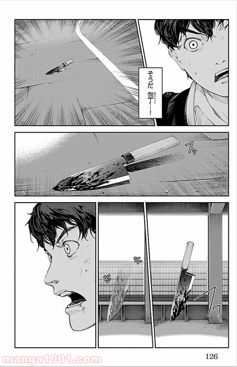 ダーウィンズゲーム 第3話 - Page 31