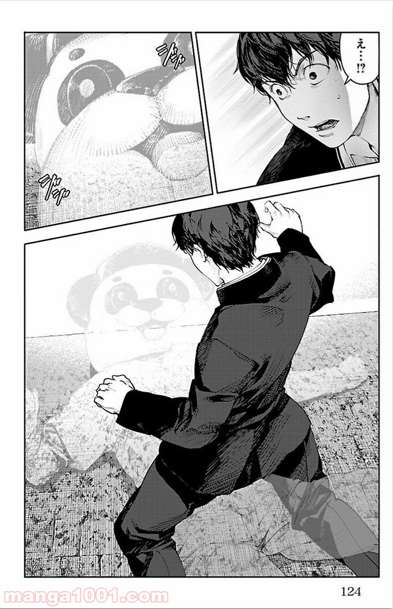 ダーウィンズゲーム 第3話 - Page 29