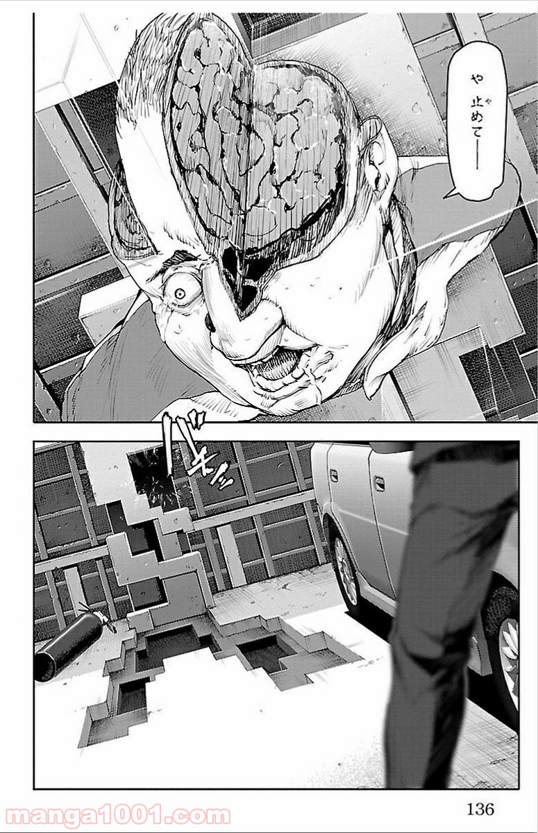 ダーウィンズゲーム 第3話 - Page 41
