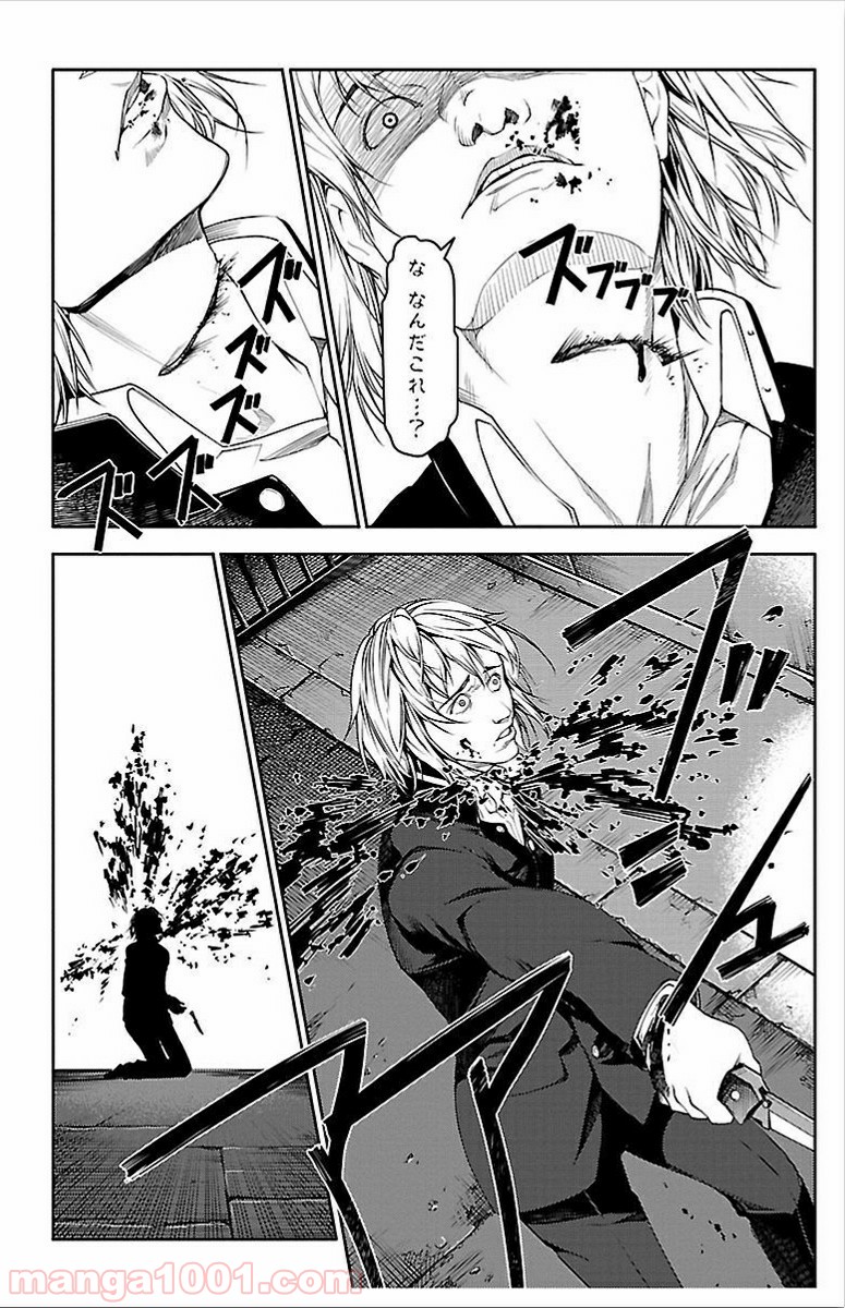 ダーウィンズゲーム 第1話 - Page 10