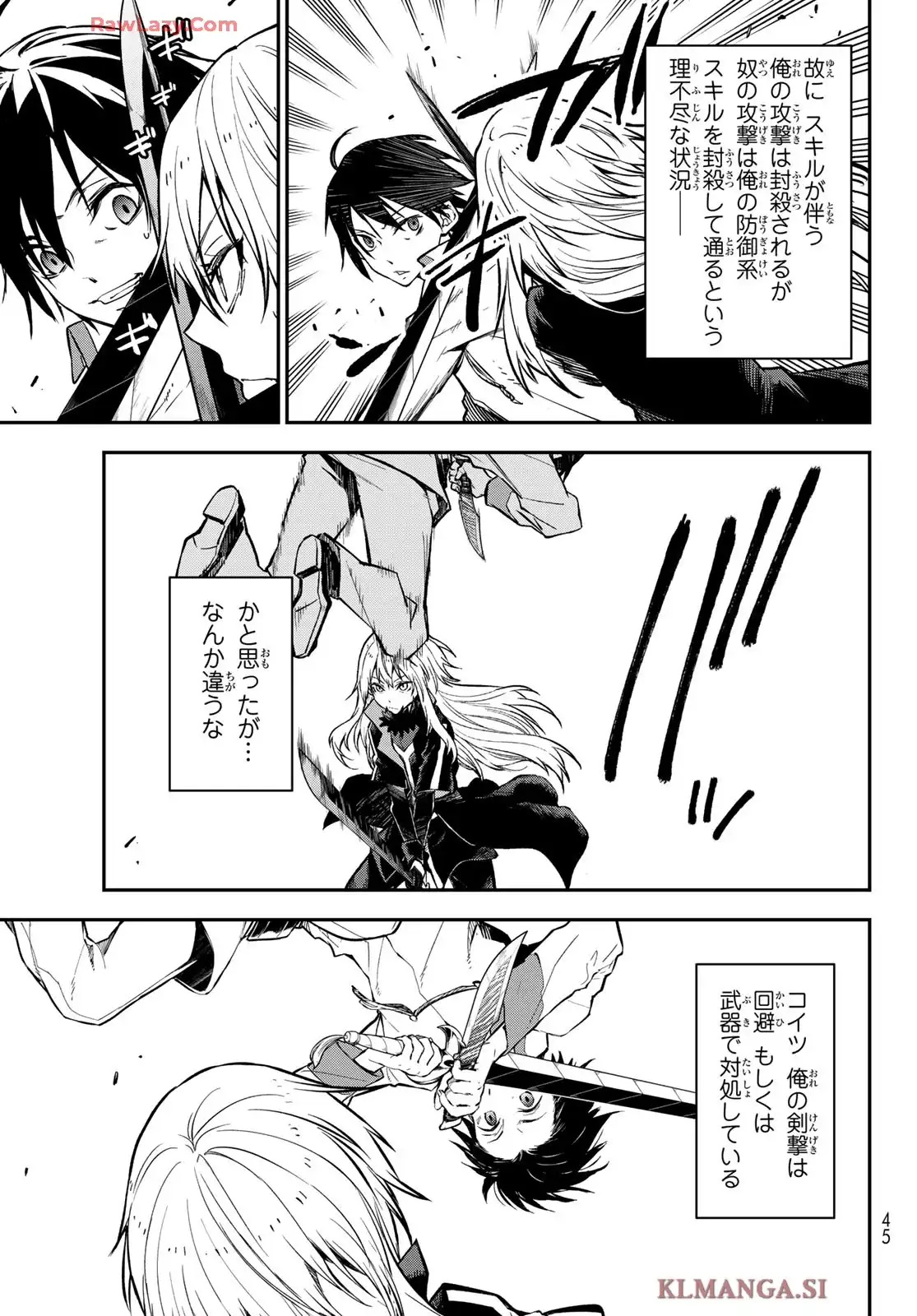 転生したらスライムだった件 第129話 - Page 5