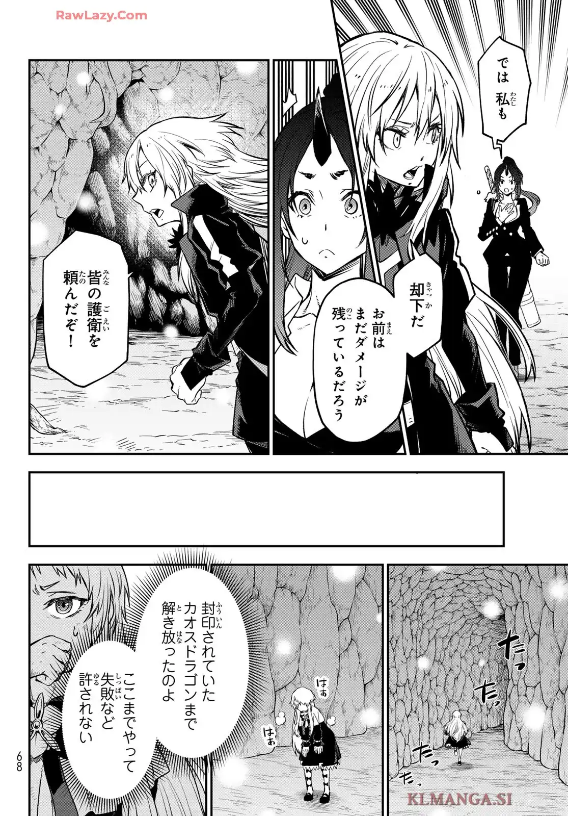 転生したらスライムだった件 第129話 - Page 28