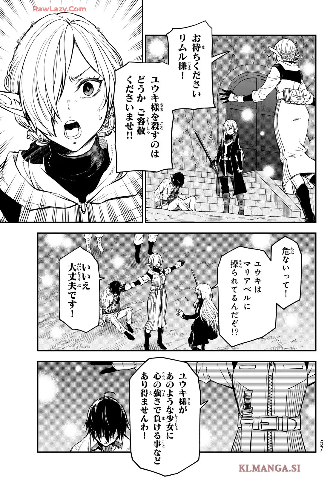 転生したらスライムだった件 第129話 - Page 17