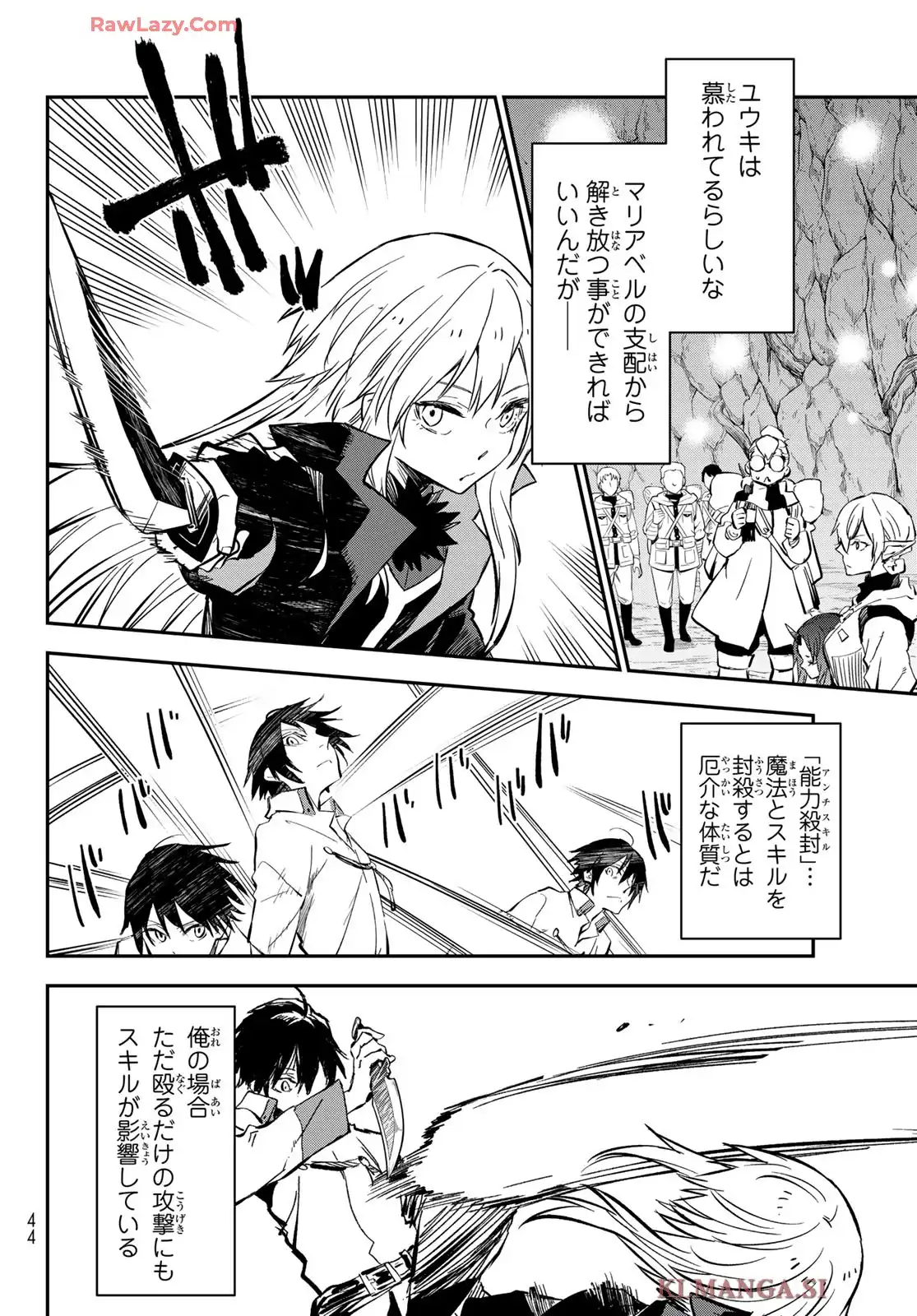 転生したらスライムだった件 第129話 - Page 4