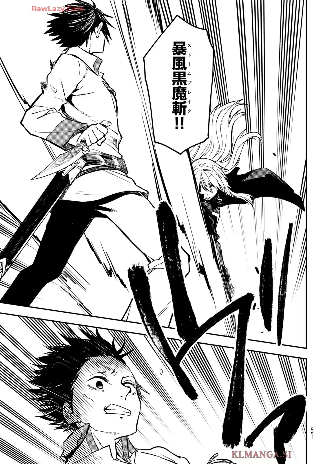 転生したらスライムだった件 第129話 - Page 11