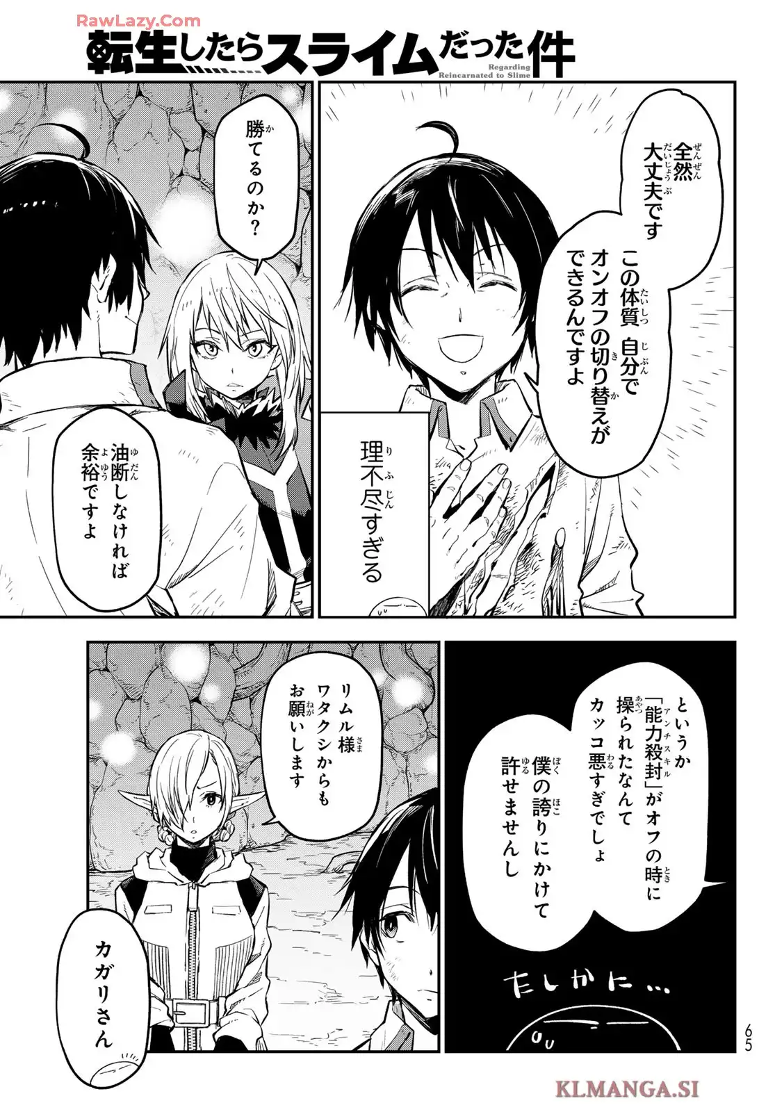 転生したらスライムだった件 第129話 - Page 25