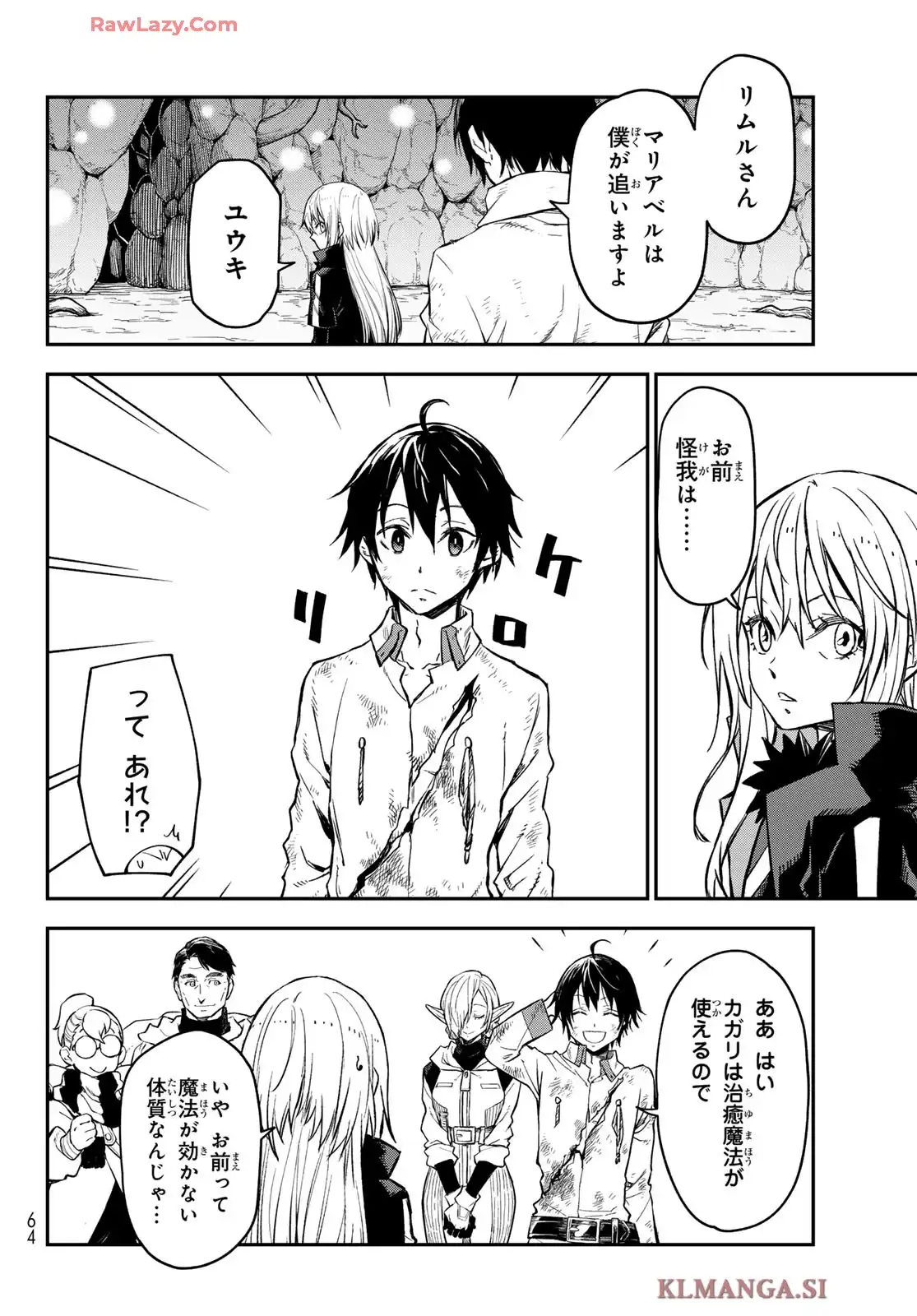 転生したらスライムだった件 第129話 - Page 24