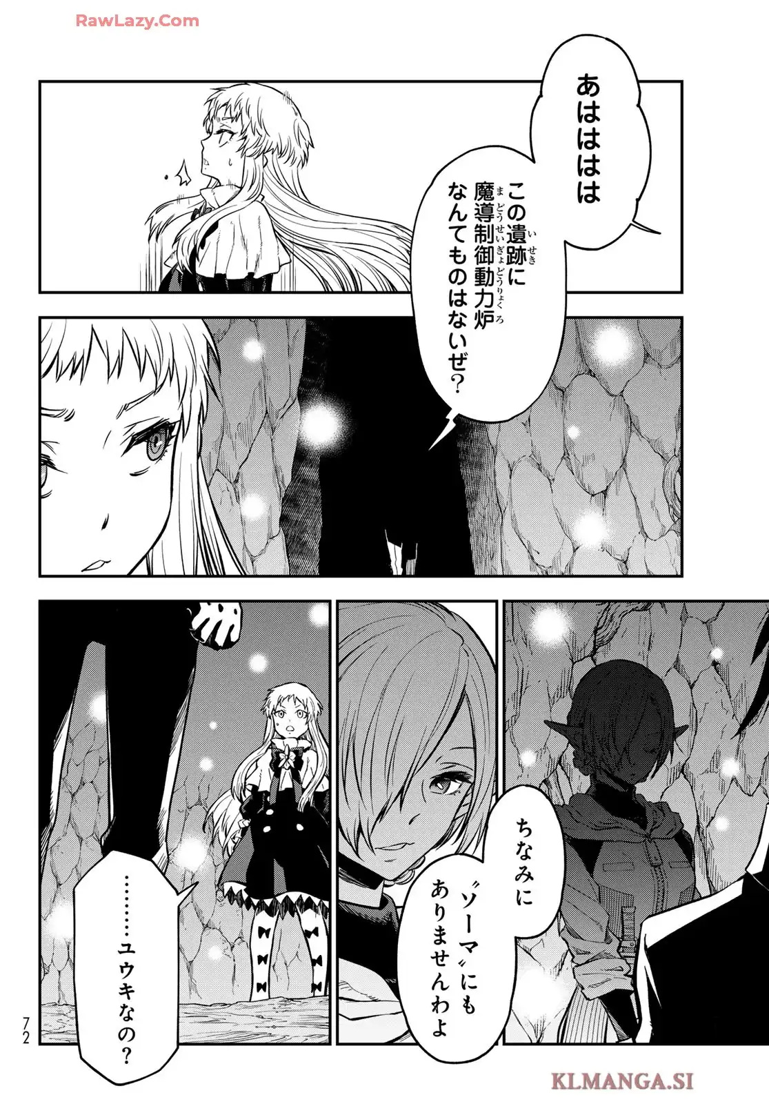 転生したらスライムだった件 第129話 - Page 32