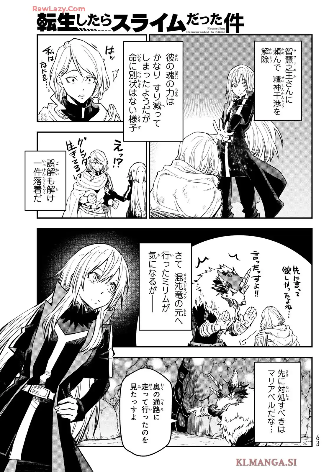 転生したらスライムだった件 第129話 - Page 23