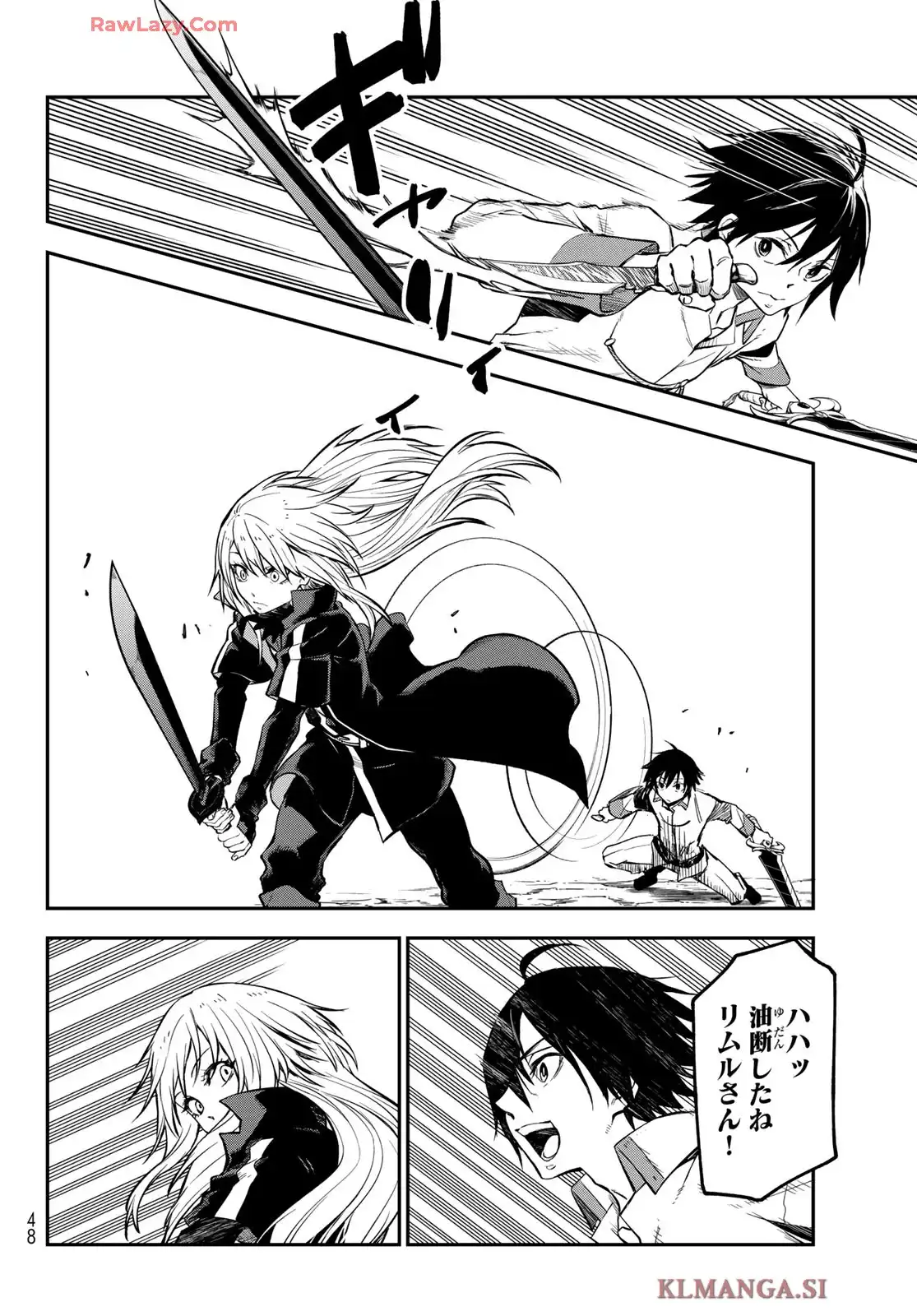 転生したらスライムだった件 第129話 - Page 8