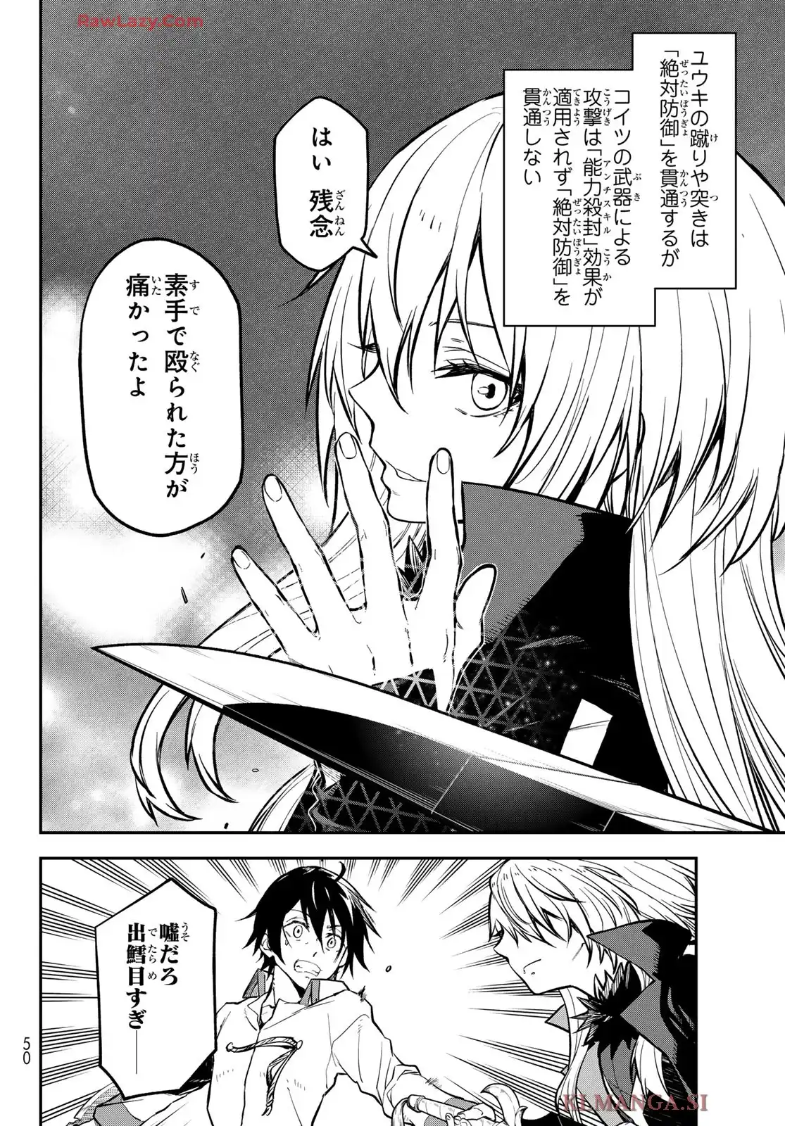 転生したらスライムだった件 第129話 - Page 10