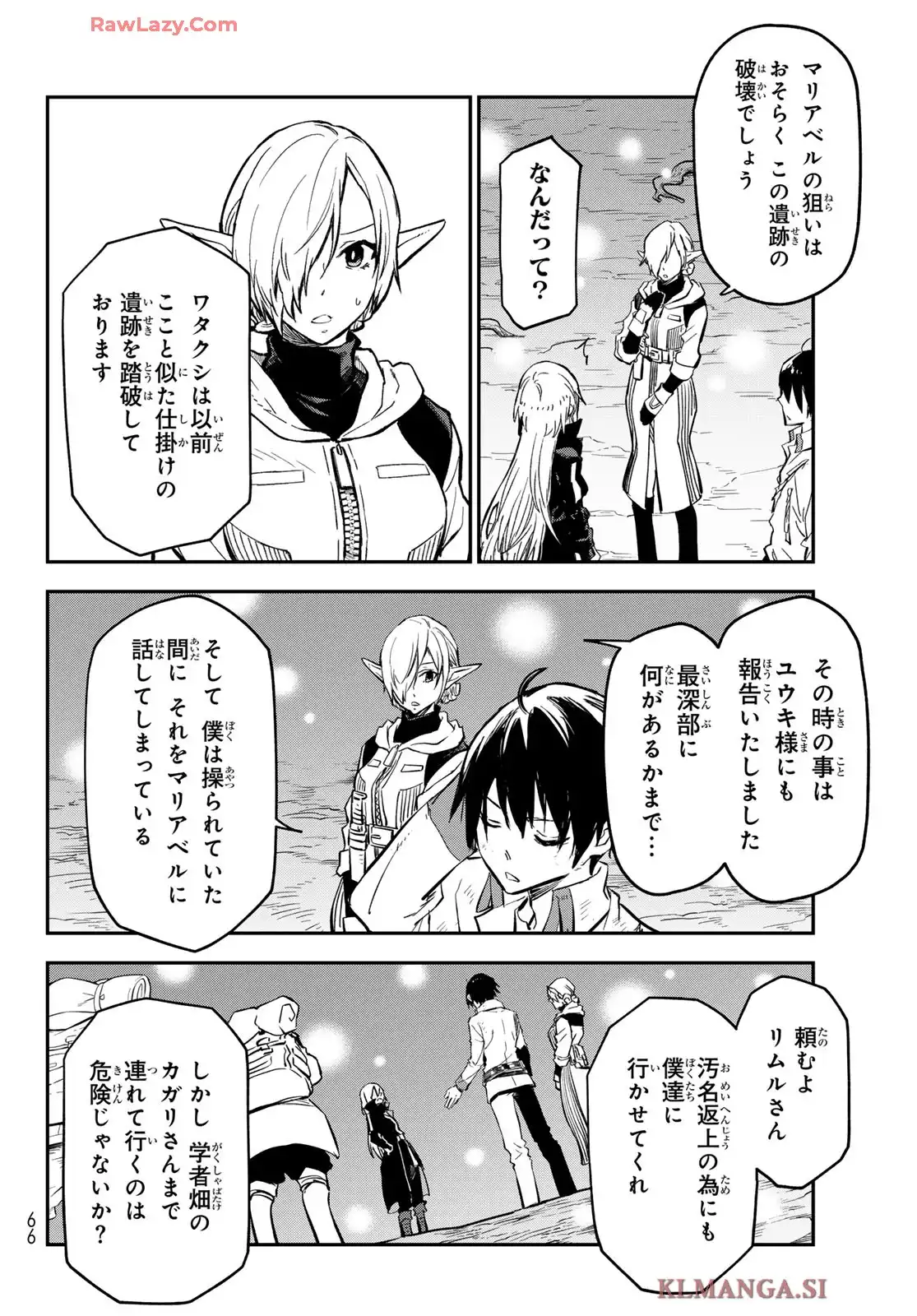転生したらスライムだった件 第129話 - Page 26