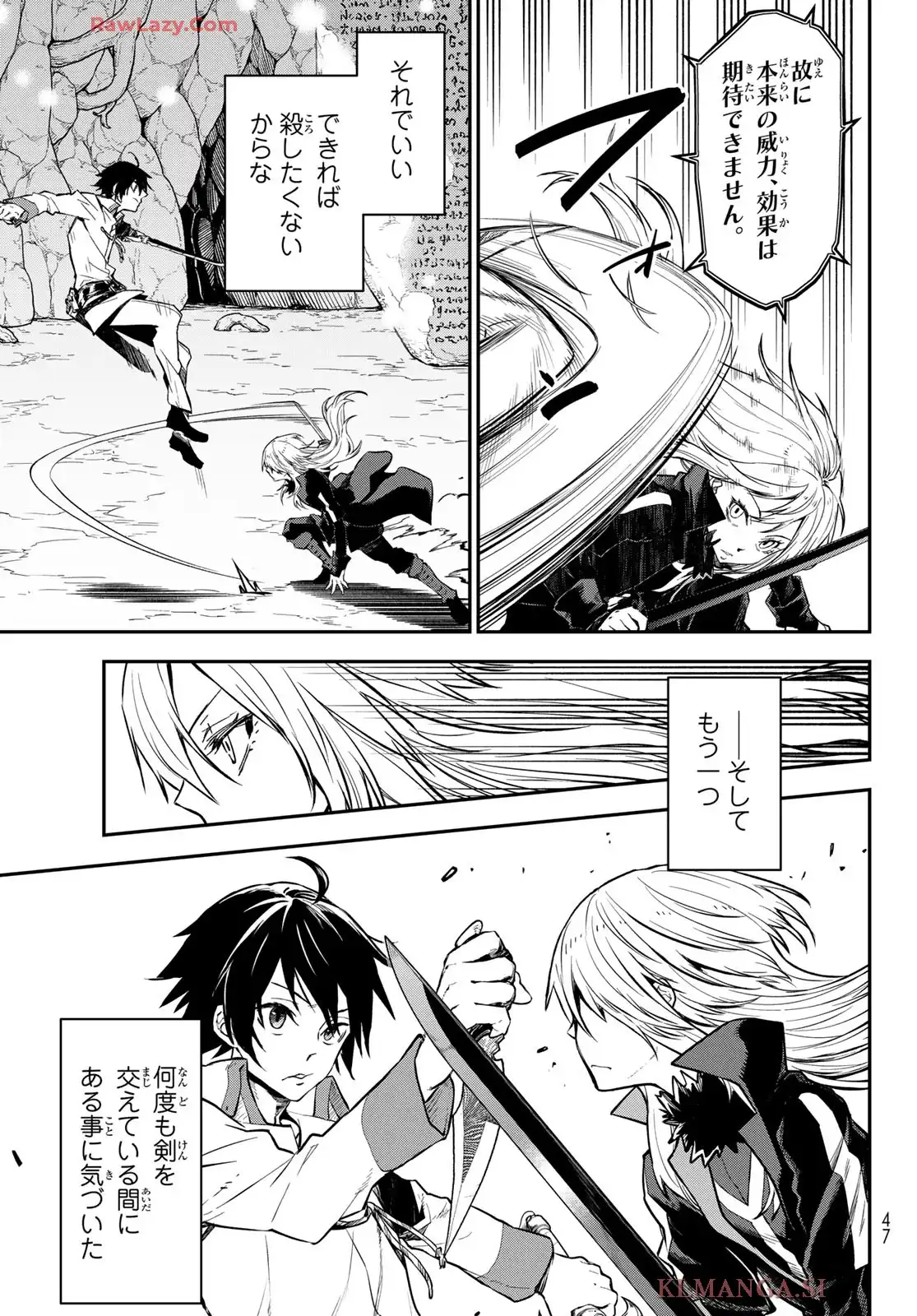 転生したらスライムだった件 第129話 - Page 7