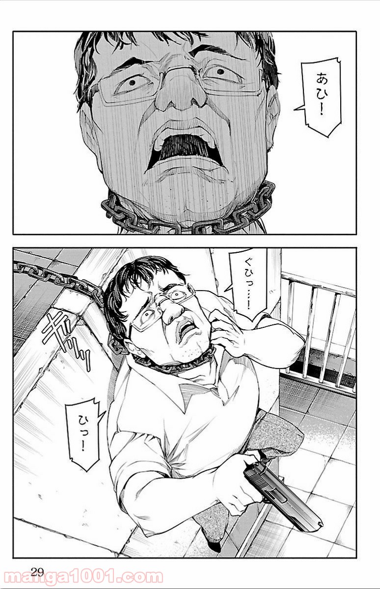 ダーウィンズゲーム 第1話 - Page 27