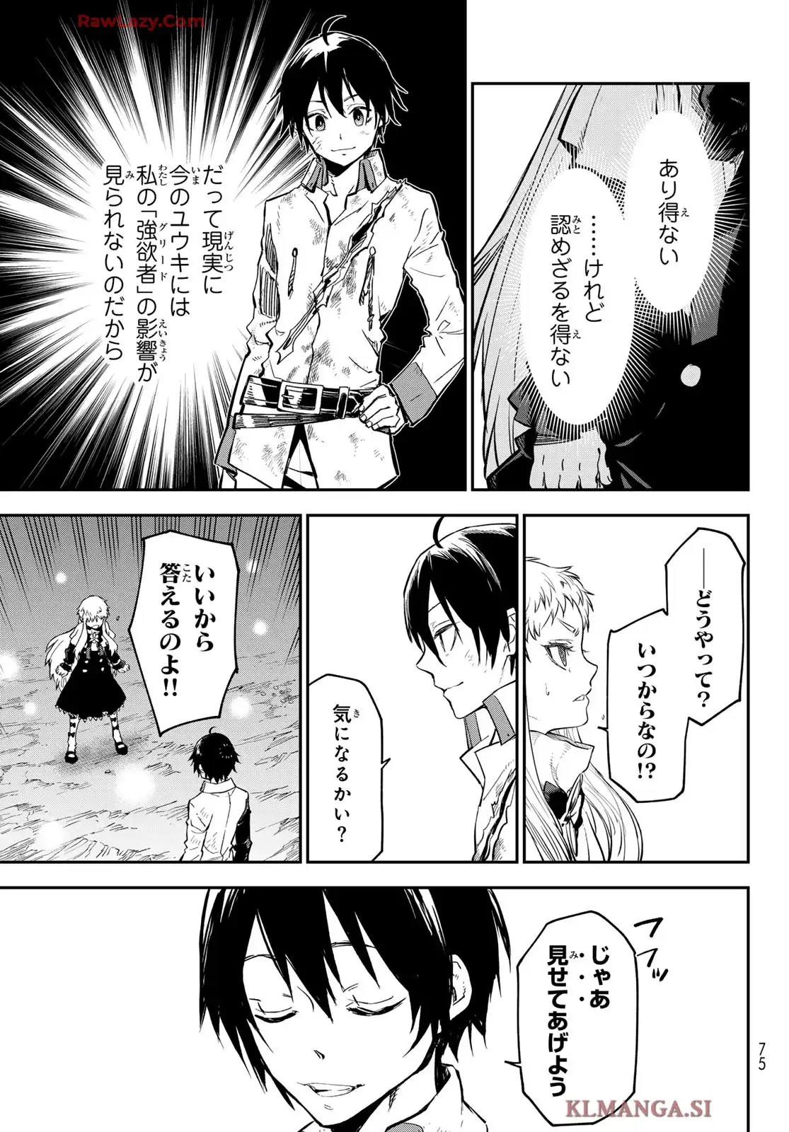 転生したらスライムだった件 第129話 - Page 35
