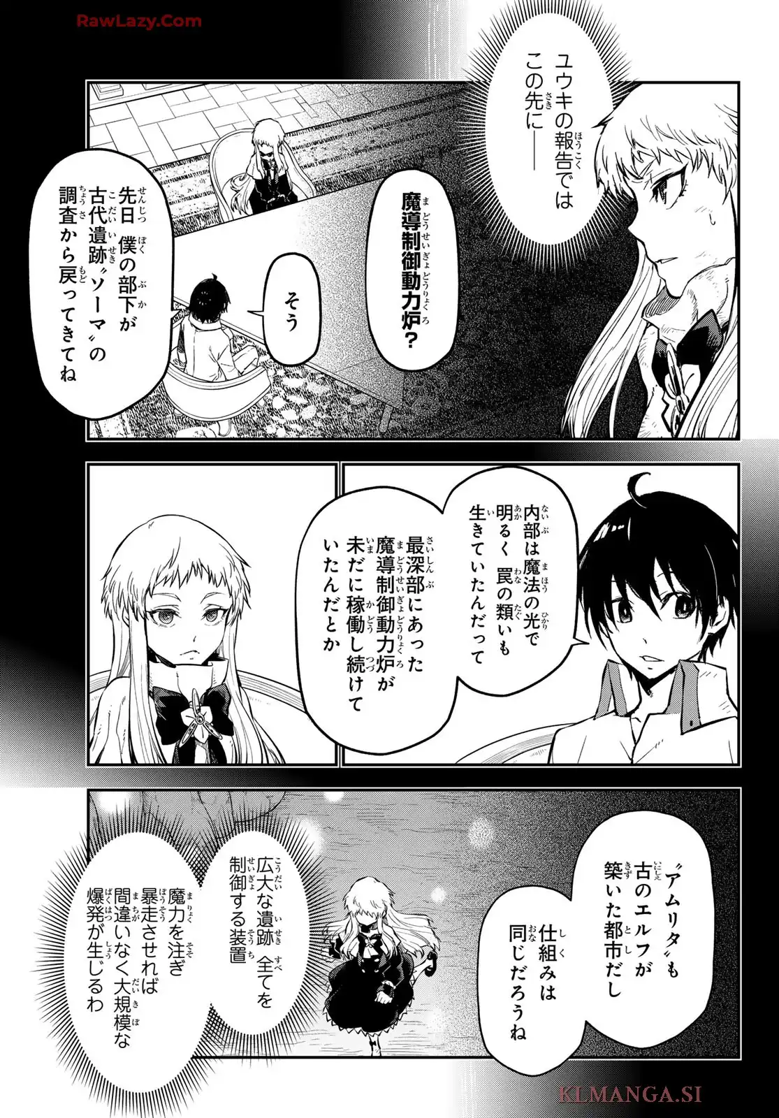 転生したらスライムだった件 第129話 - Page 29