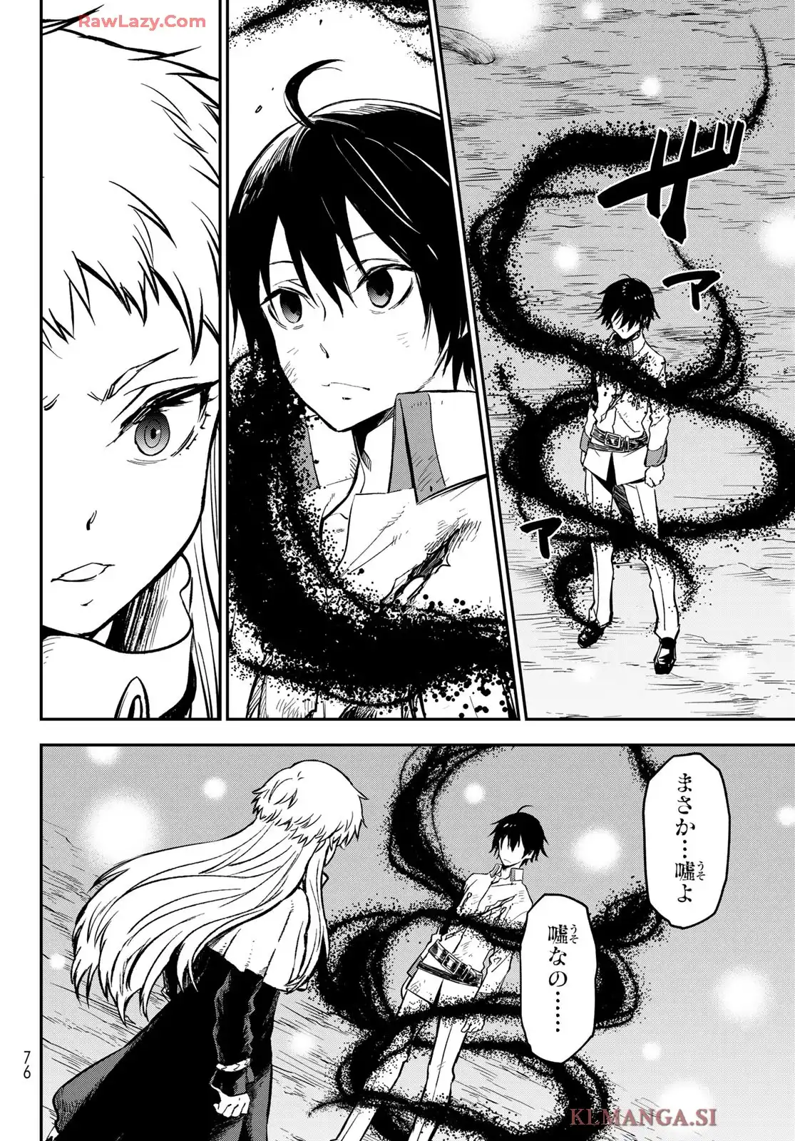 転生したらスライムだった件 第129話 - Page 36